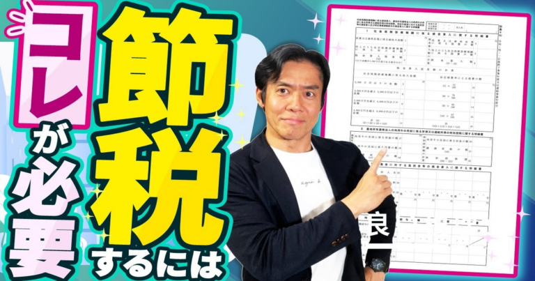 経営セーフティ共済で節税できなかった失敗事例と正しい活用法を税理士が解説