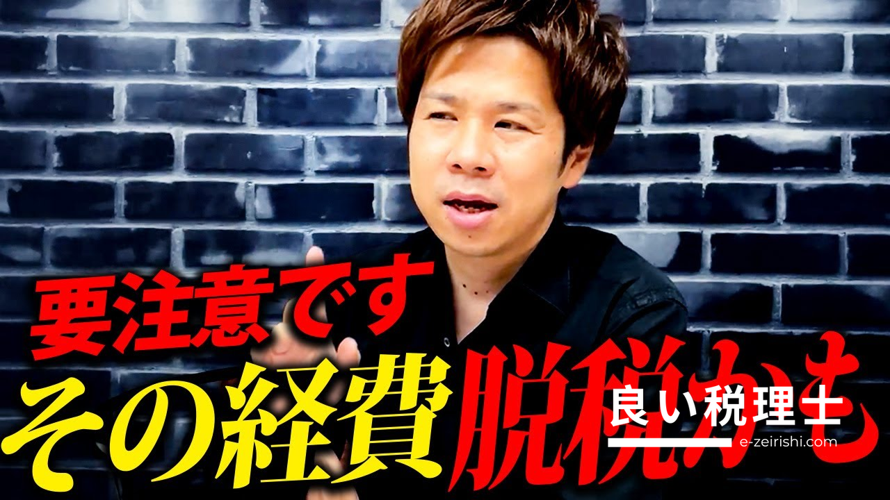 税理士が解説！経費と控除の違いと節税のポイント