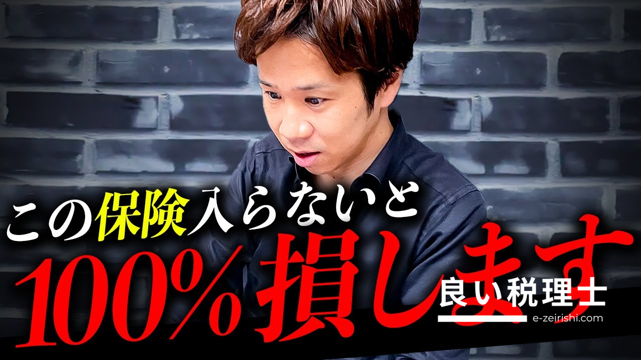税理士が解説！法人経営者必見の効果的な保険選び