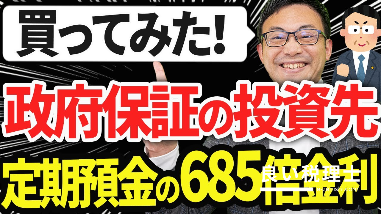 沖縄軍用地投資とは？政府保証でリスクほぼなし・定期預金の685倍の利回りを専門家が解説
