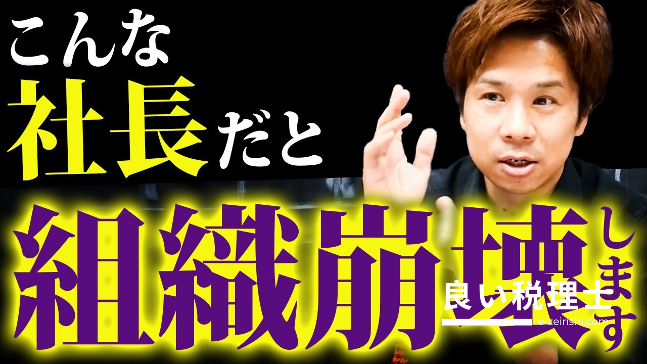 会社の成長が止まる本当の原因とは？税理士が解説する経営者マインド