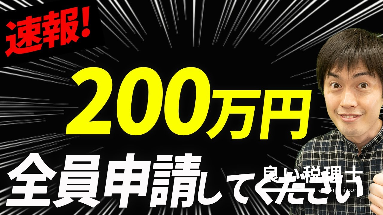 2025年版・3大補助金を税理士が解説！従業員0でも最大250万円もらえる