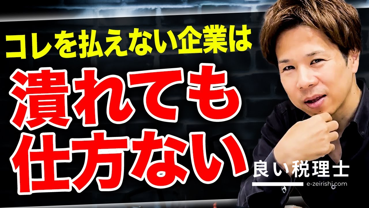 人件費の正しい考え方｜労働分配率と給料の3倍ルールを税理士が解説