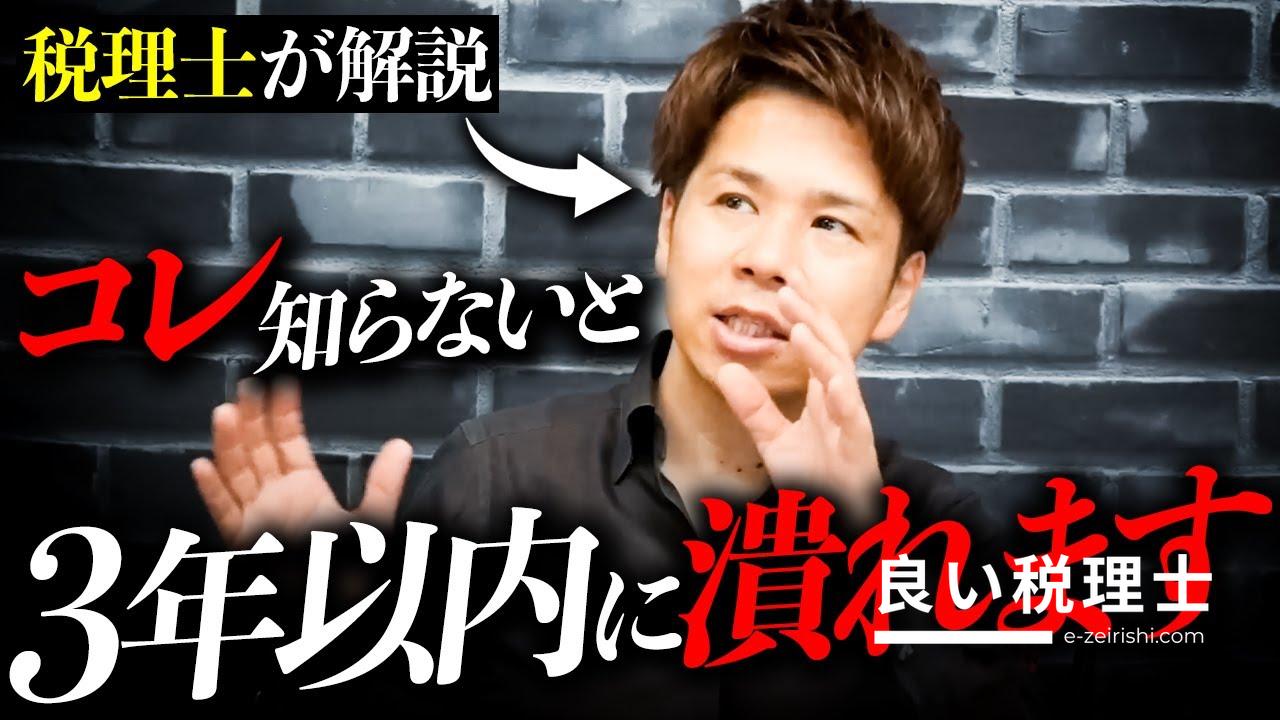 税理士が解説！法人化を成功させるためのポイント