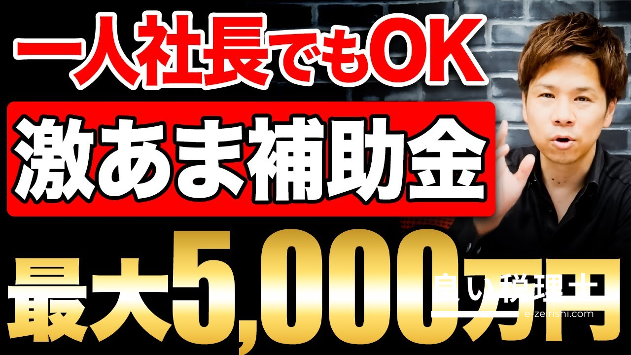 税理士が解説！7月末締切のものづくり補助金