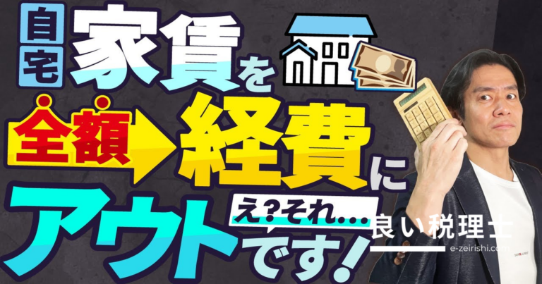 個人事業主の家事按分を税理士が解説｜経費に落とすための3つの条件