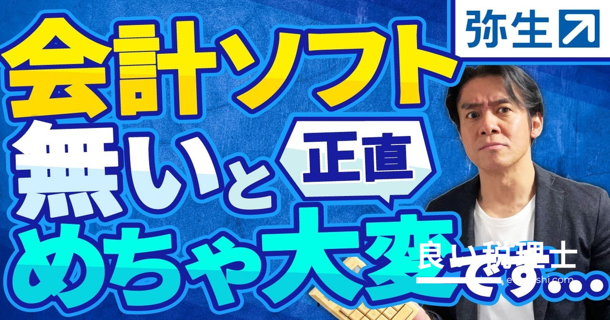 インボイス制度で消費税確定申告はどう変わる？本則・2割特例・簡易課税を税理士が解説