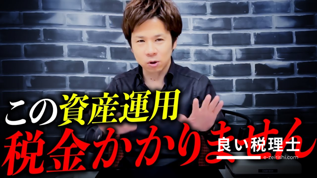 税理士が解説！法人化後の資産運用の基本と注意点