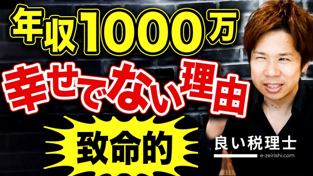 高額療養費制度と年収の関係を税理士が解説｜医療保険は本当に必要？