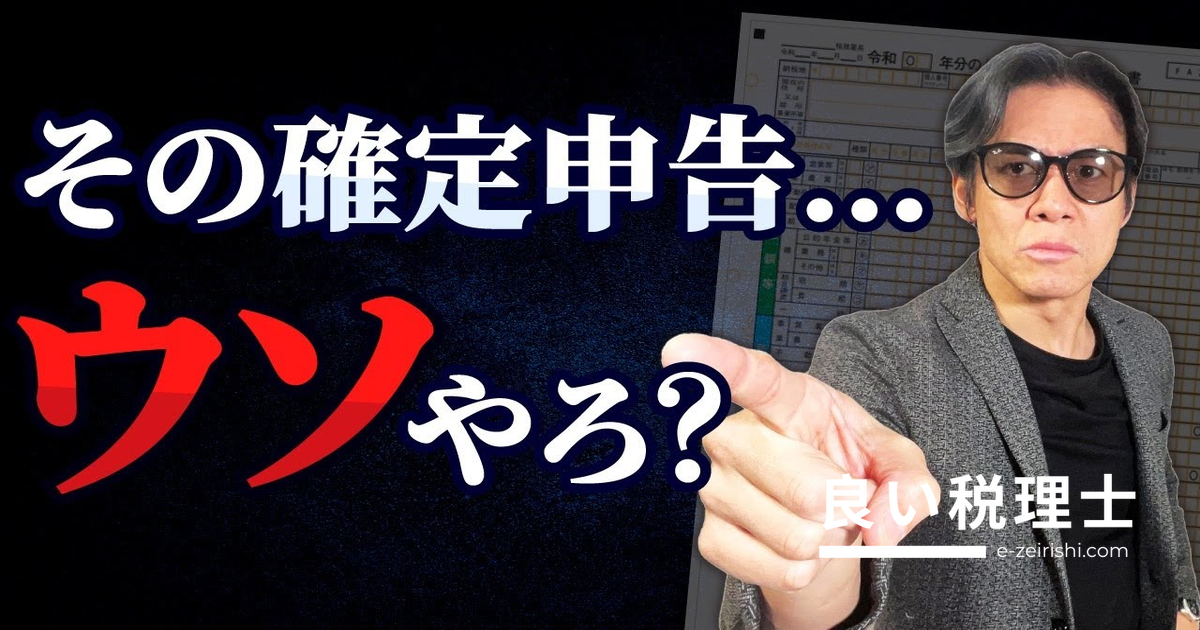 個人事業主の赤字申告は脱税と疑われる？税理士が解説する法人との根本的な違い