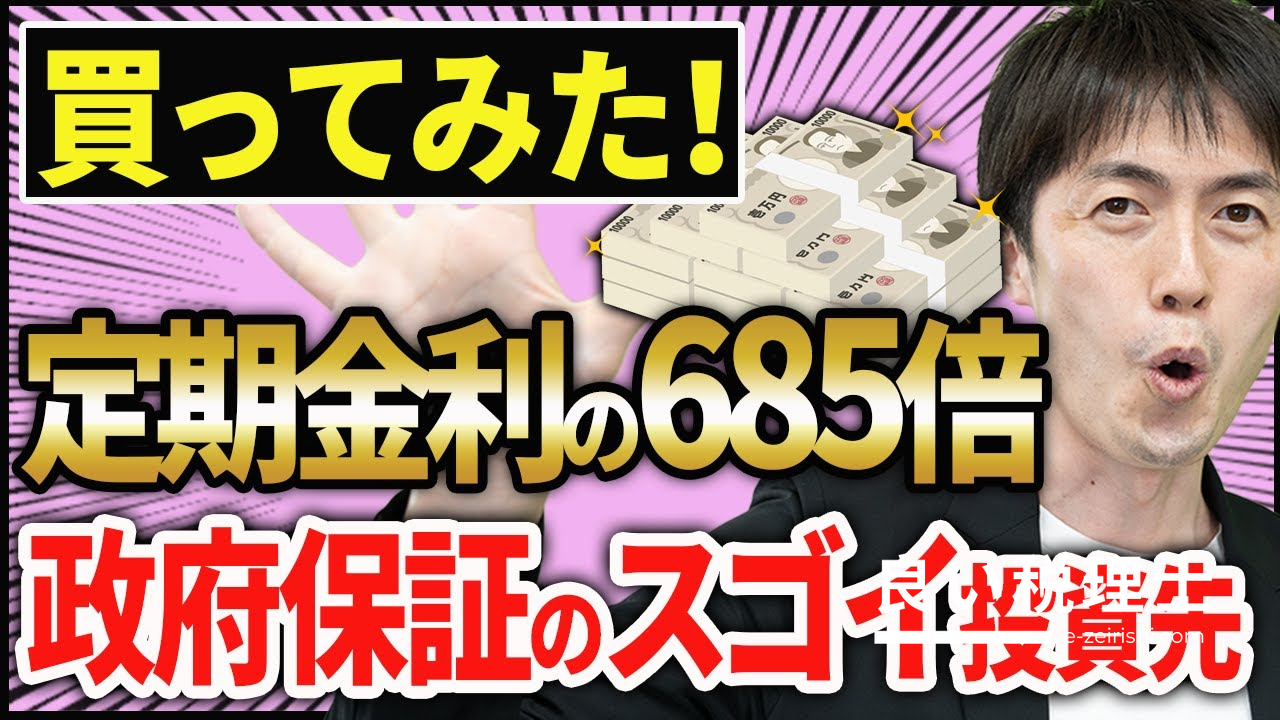 沖縄軍用地投資とは？定期預金の685倍の利回りを専門家が解説