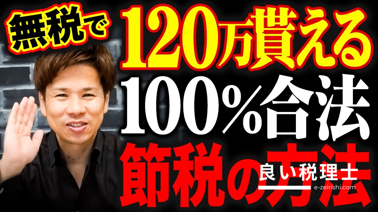 税理士が解説！正しい出張手当の節税法