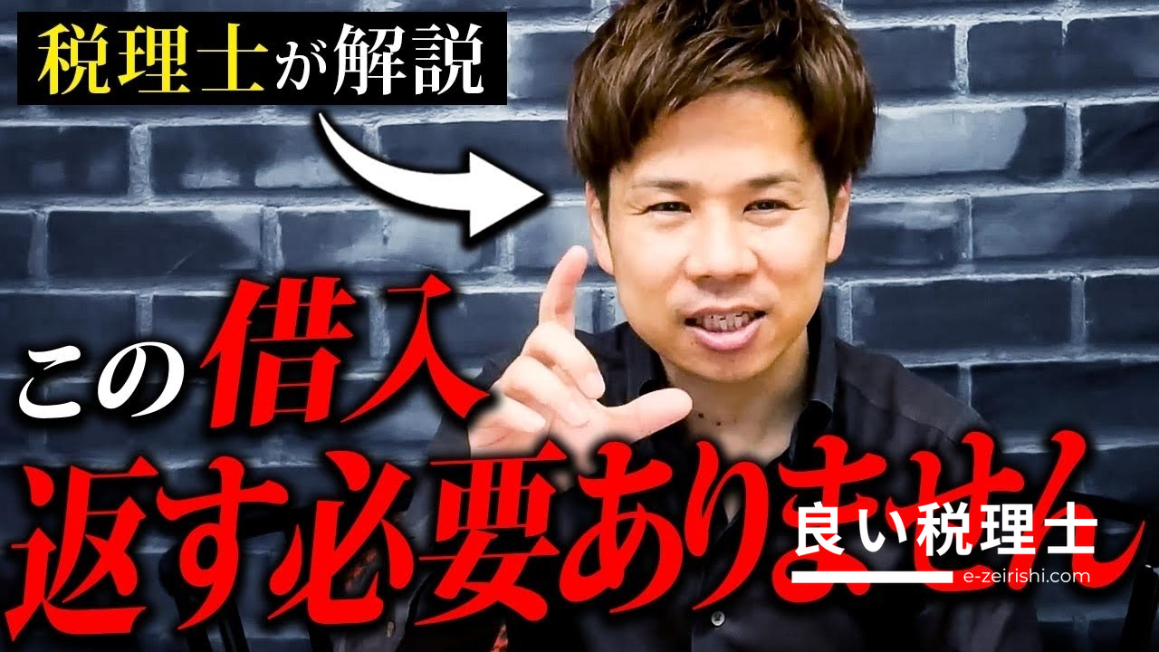 税理士が解説する借入金活用法と経営戦略