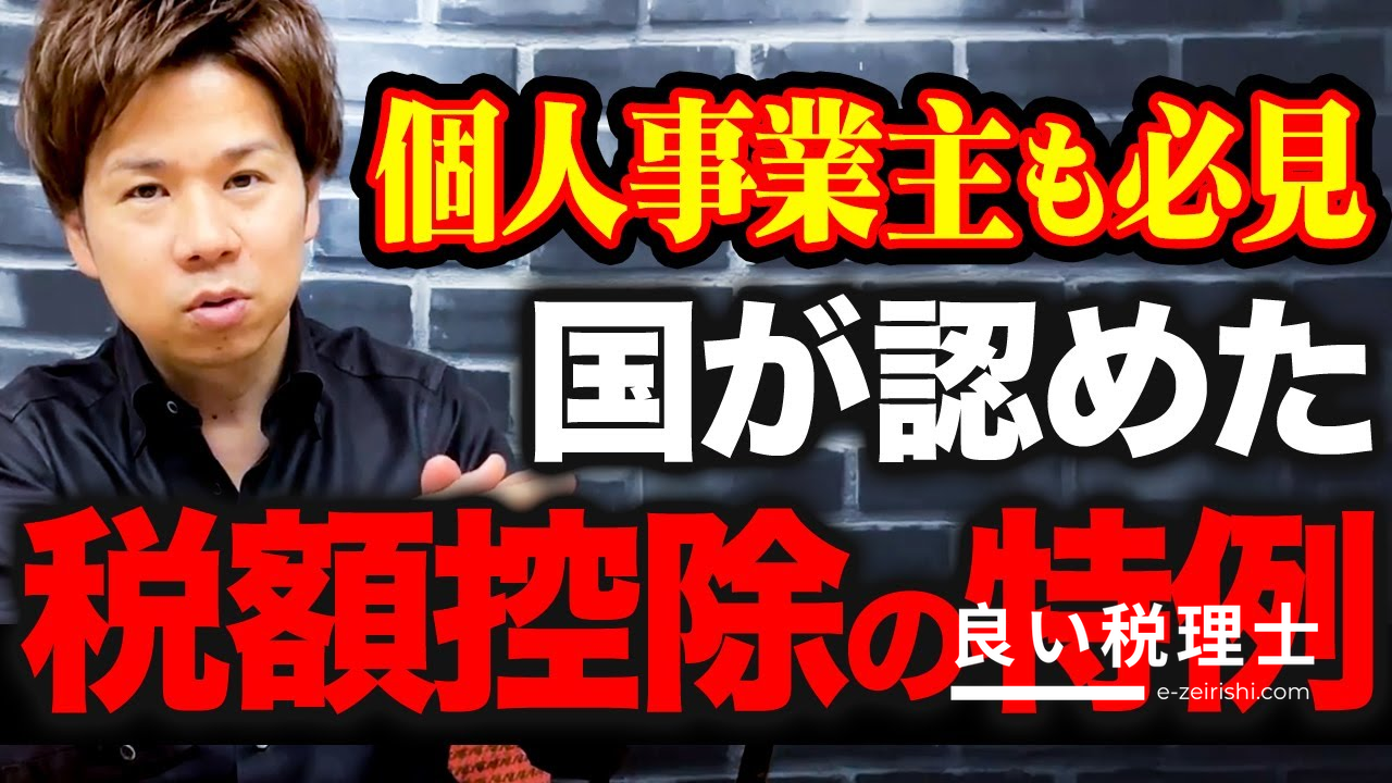 税理士が解説！試験研究費の節税効果と活用法