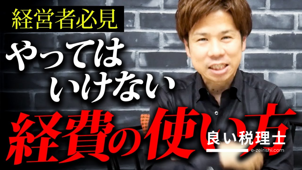 税理士が解説！赤字でも支払うべき税金と対策法