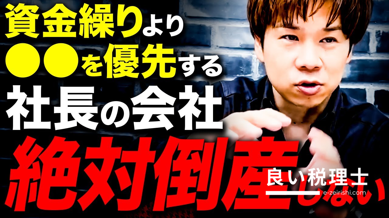 社長が身につけるべき最強の力は営業力！税理士が解説する倒産しない会社の作り方