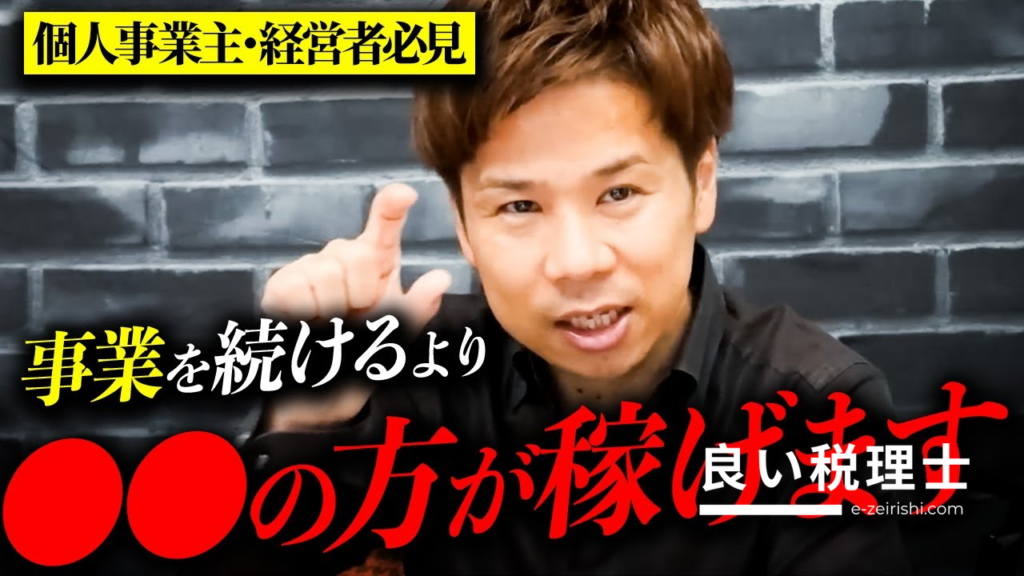 税理士が解説！役員報酬を減らして節税する方法