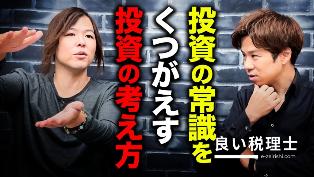 経営者は投資を学べ！投資のプロと財務のプロが徹底解説する経営者の条件
