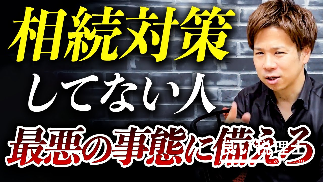 相続放棄は3ヶ月以内！知らないと借金まみれになる相続の落とし穴を税理士が解説