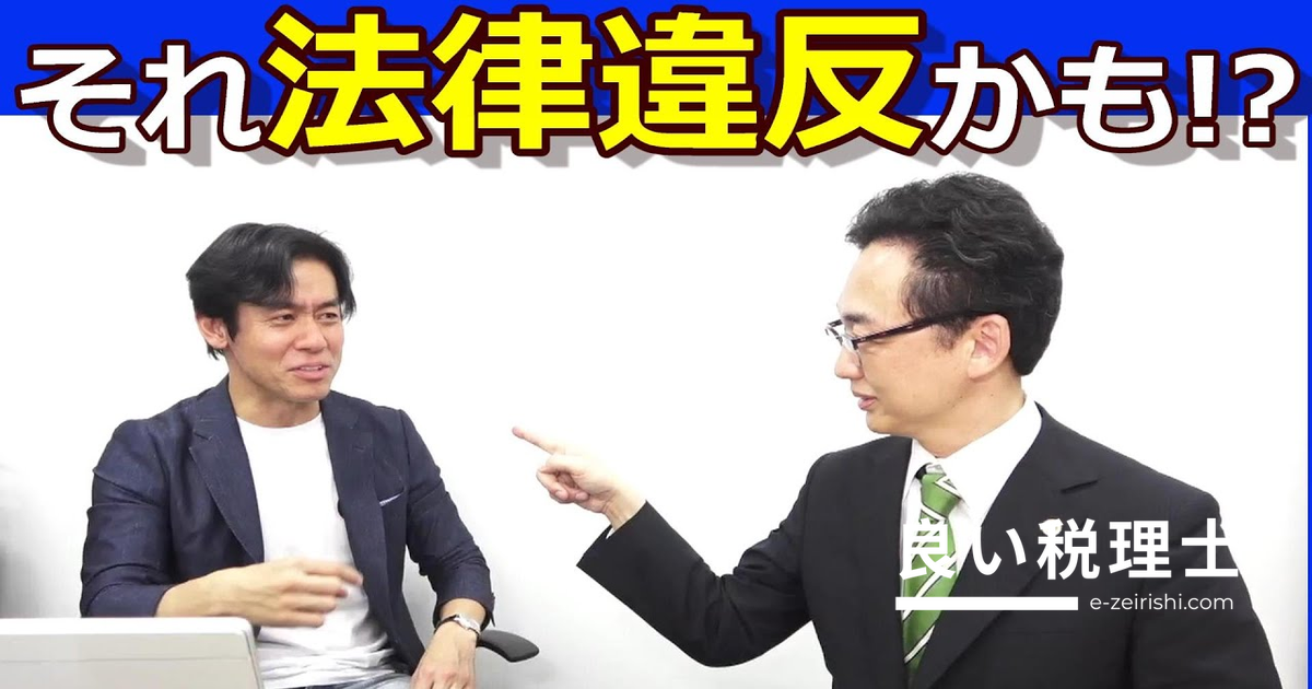 インボイス制度で課税事業者が注意すべき独禁法・下請法違反リスクを税理士が解説