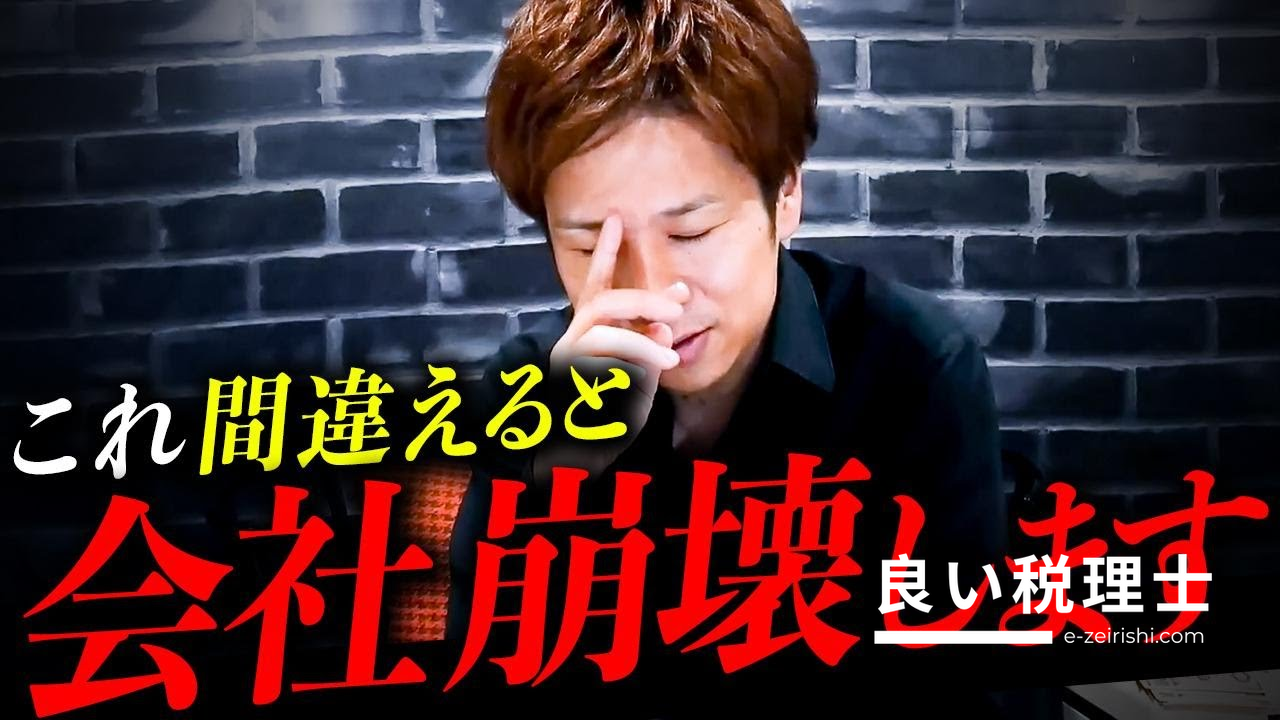 税理士が解説！役員昇格時の節税と社会保険料削減