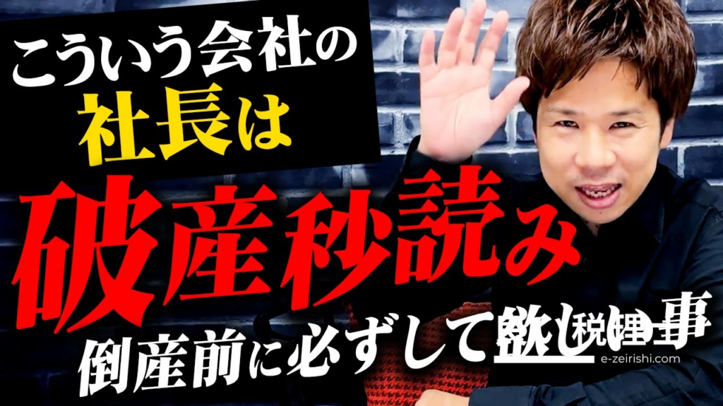 廃業・倒産を回避！自己破産を防ぐ5つの補助金・融資制度を税理士が解説