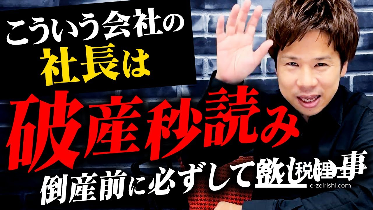 廃業・倒産を回避！自己破産を防ぐ5つの補助金・融資制度を税理士が解説