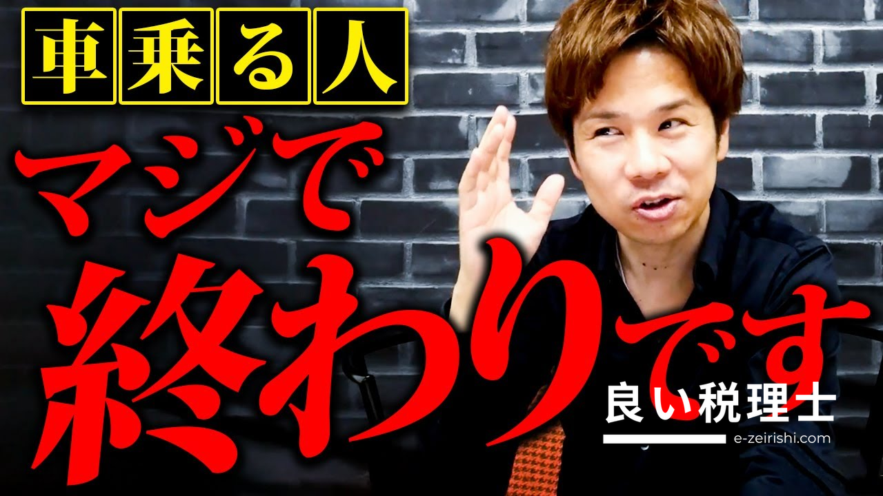 税理士が解説：走行距離課税の仕組みと問題点