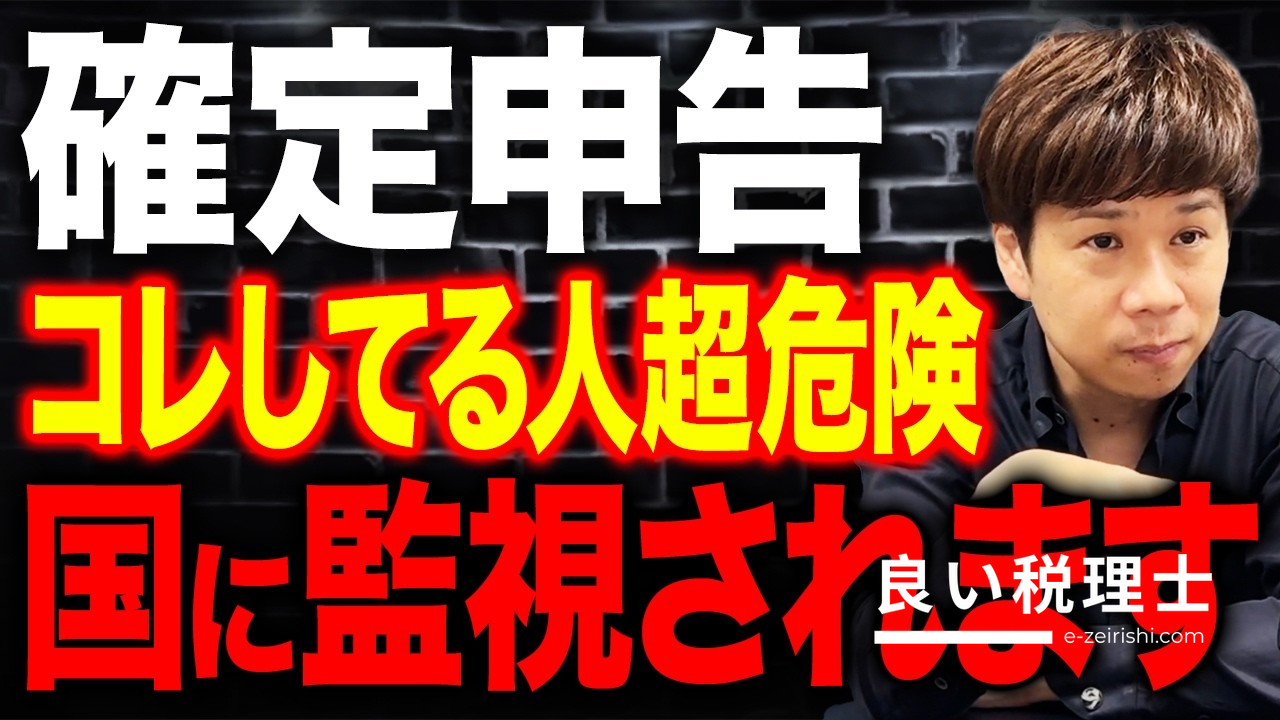 青色申告特別控除が改正で75万円に！税理士が解説する個人事業主の最適申告戦略