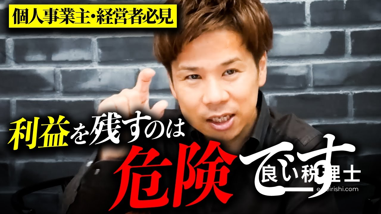 税理士が解説する事業承継の出口戦略と節税法