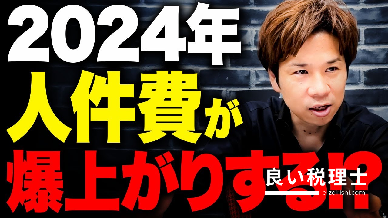 2024年問題で日本はどう変わる？運送業の残業規制を税理士が解説
