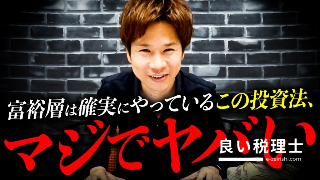 税理士が解説！債券投資のメリット・デメリット