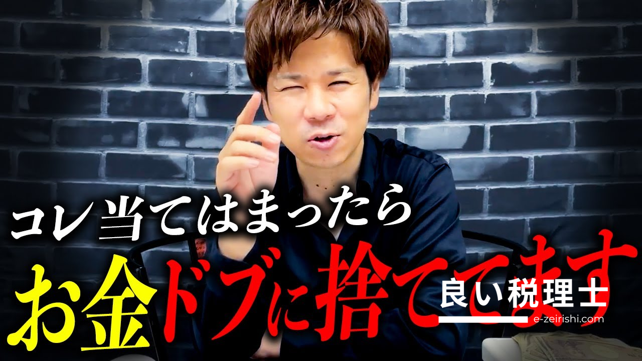 税理士が解説！経費節約のポイントと交渉術