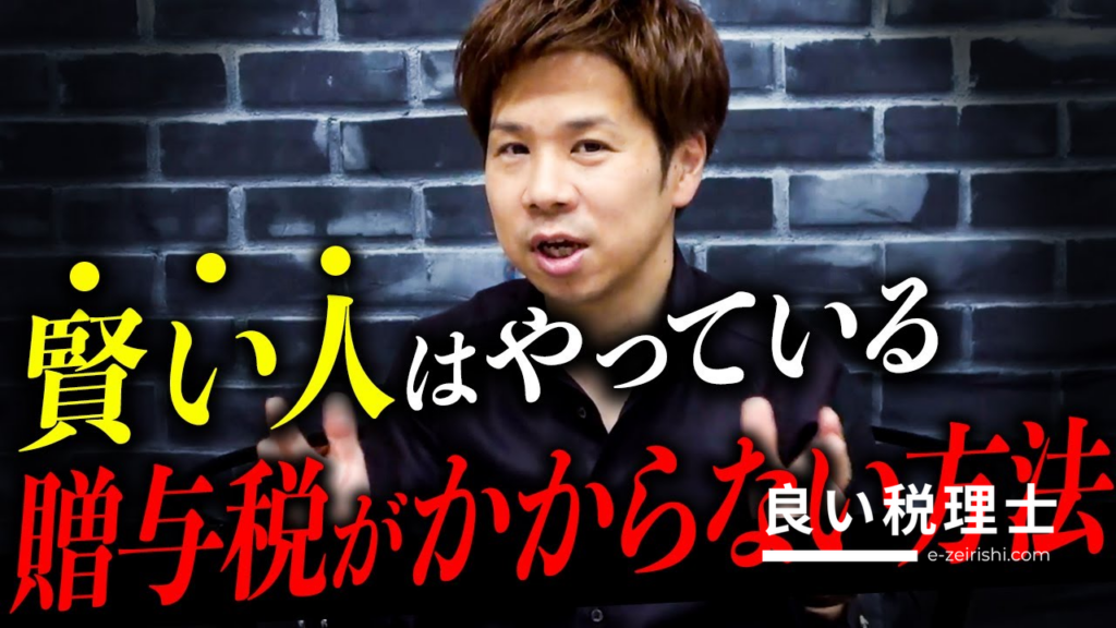 税理士が解説する相続税をかけない方法と節税テクニック
