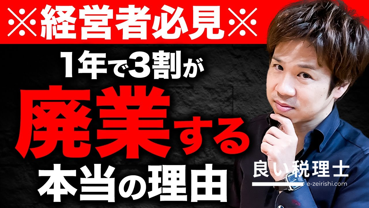 キッチンカービジネスの戦略と成功事例を税理士が徹底解説！儲かる仕組みと廃業しない方法
