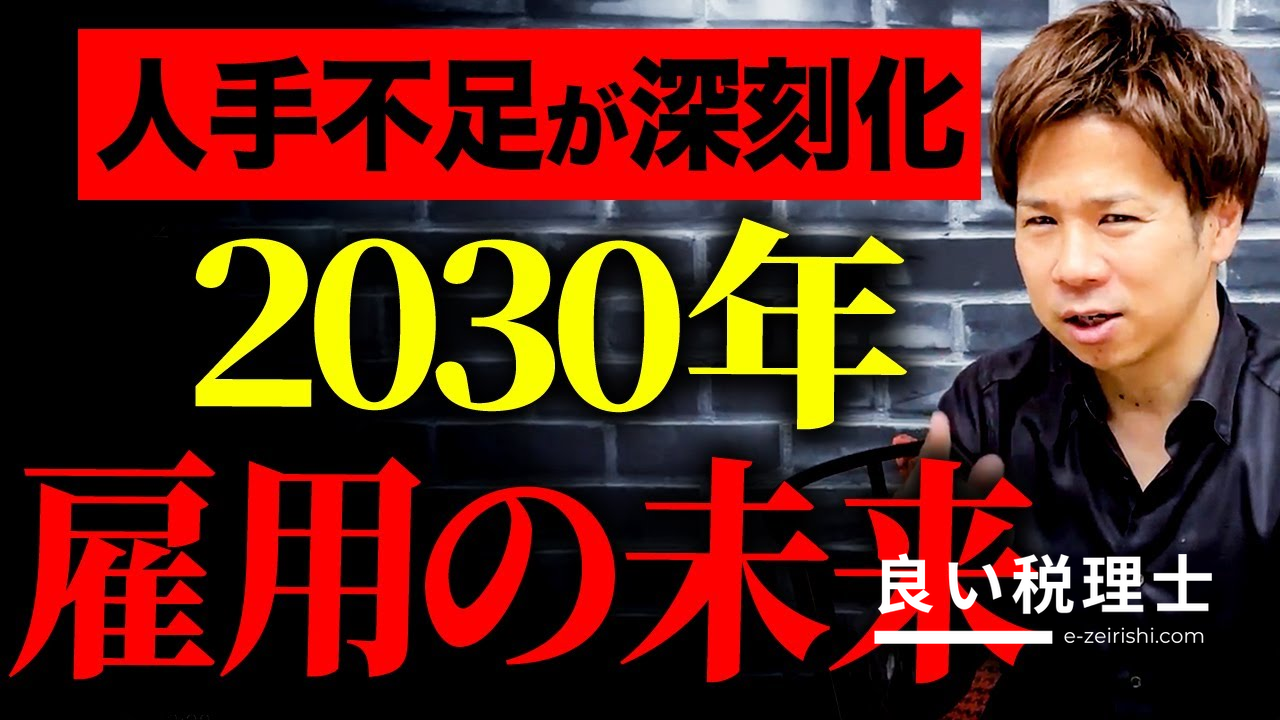 人手不足時代の解決策はAI！中小企業がAIを活用すべき理由を税理士が解説