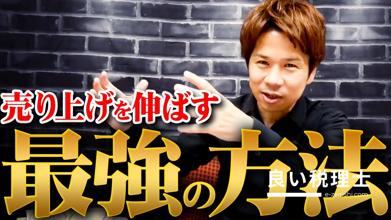 税理士が解説！SNS活用で成功する集客戦略