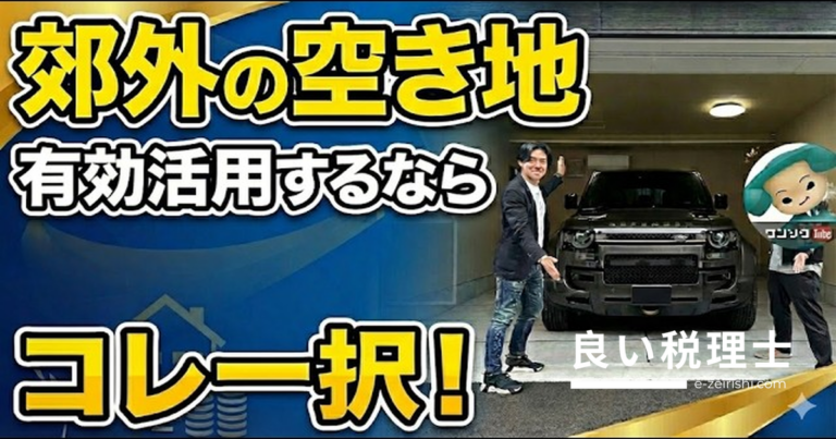 アパート建築で相続税節税は危険？税理士が解説する人口減少時代の新・土地活用術