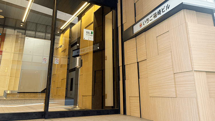 ストラーダ税理士法人