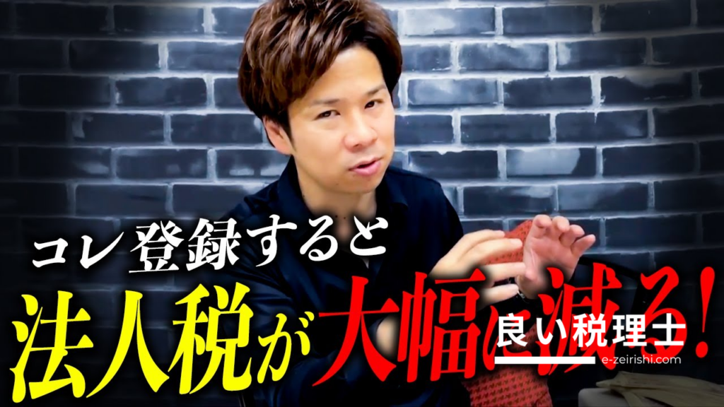 税理士が解説！家族を活用した法人税の節税術