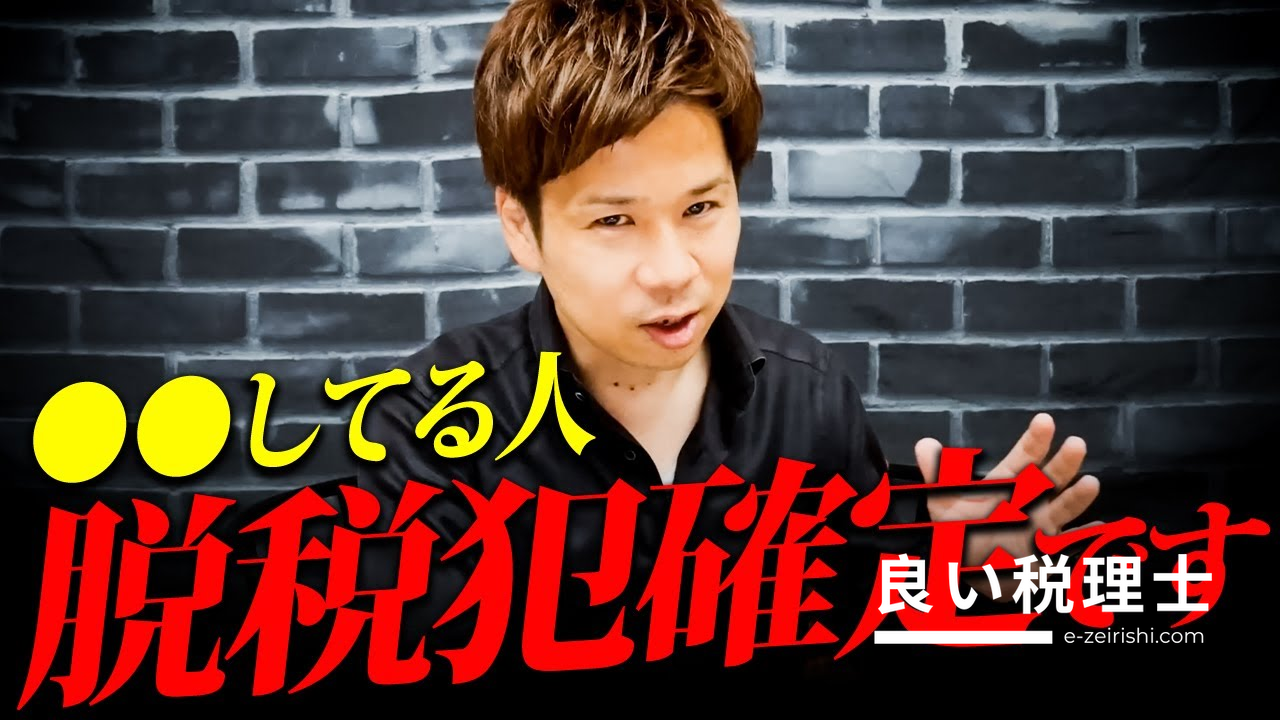 税理士が解説: 確定申告を怠るとどうなるか