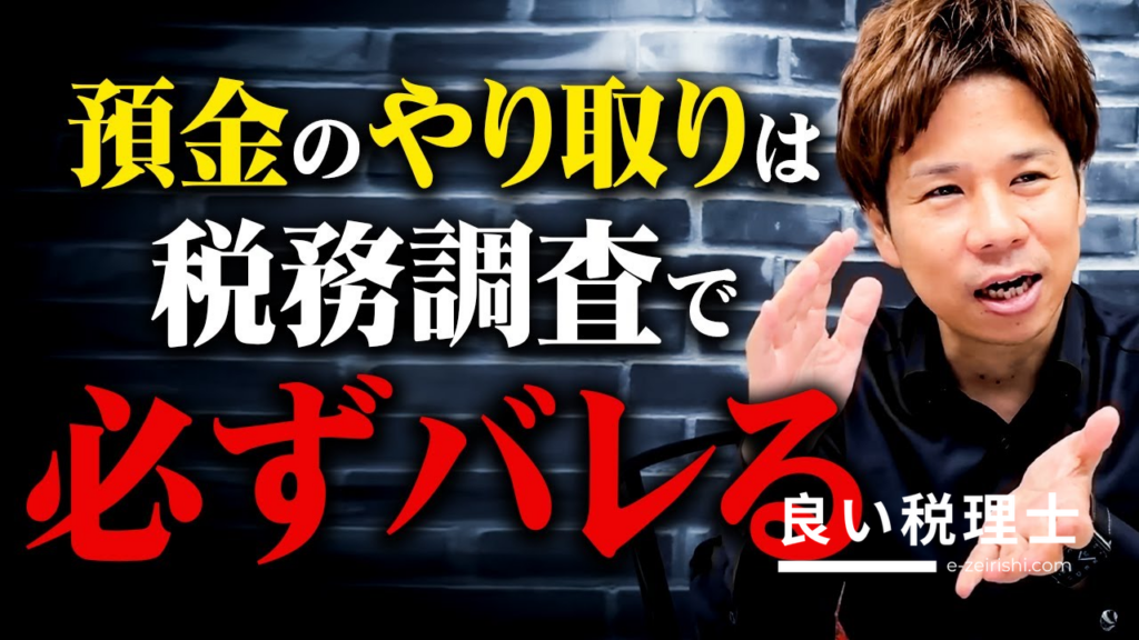 相続税の税務調査を税理士が解説！最長10年遡る調査の実態と重加算税を避ける方法