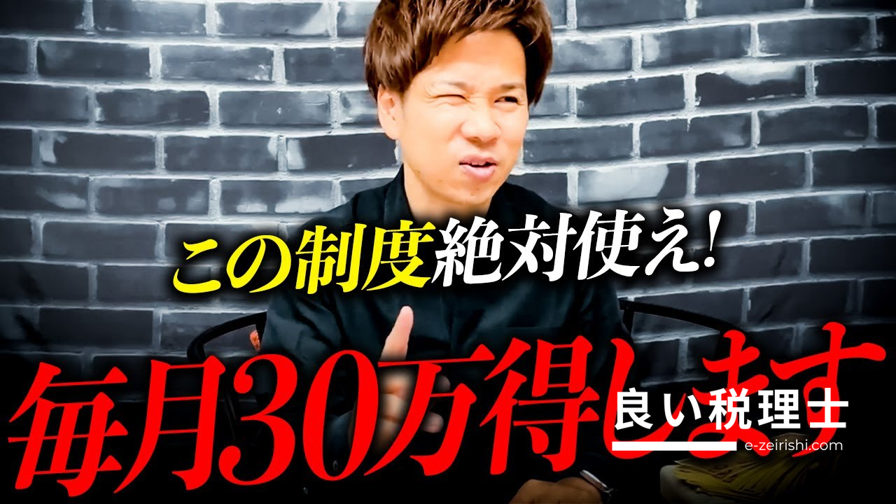 税理士が解説！役員社宅制度で家賃を半額にする方法