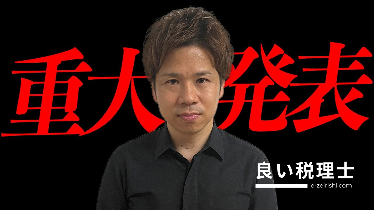 税理士が解説するYouTube活用の成功秘話