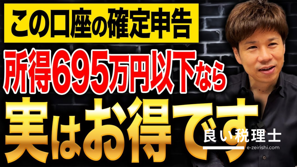 株の利益・配当金で確定申告すべき？税理士がわかりやすく解説