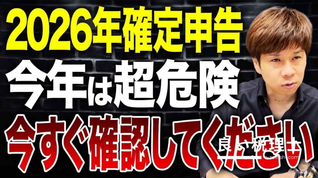 今年の確定申告で損しないために！税理士が解説する制度変更と注意点