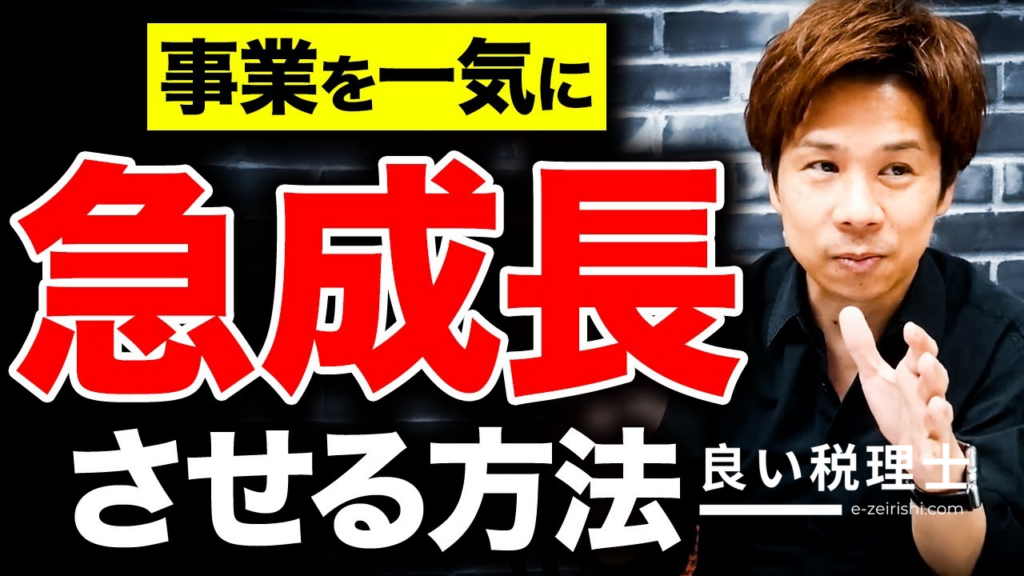 海外進出で急成長する方法を税理士が解説！成功企業の共通点とは