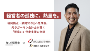 力丸公認会計士事務所