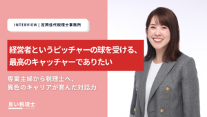 定岡佳代税理士事務所