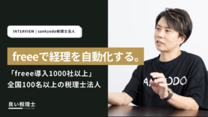 sankyodo税理士法人